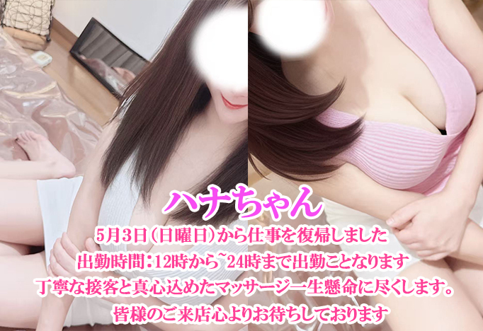 はな新着情报.jpg