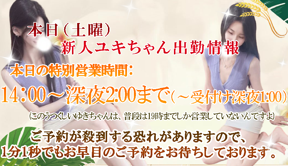 ゆきお知らせ9.png