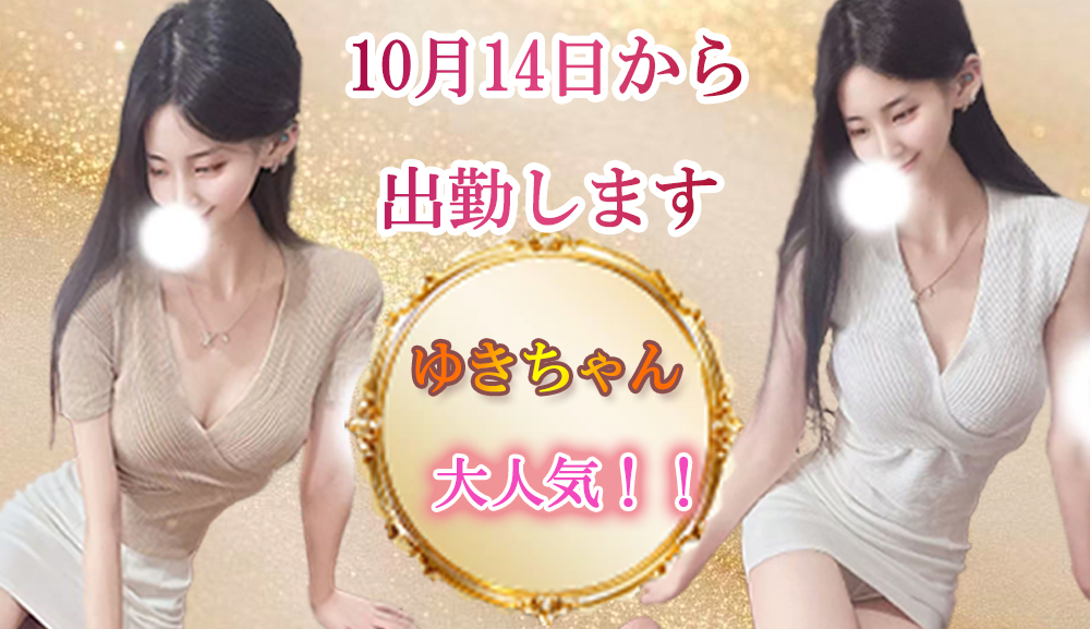 ゆき新着.jpg
